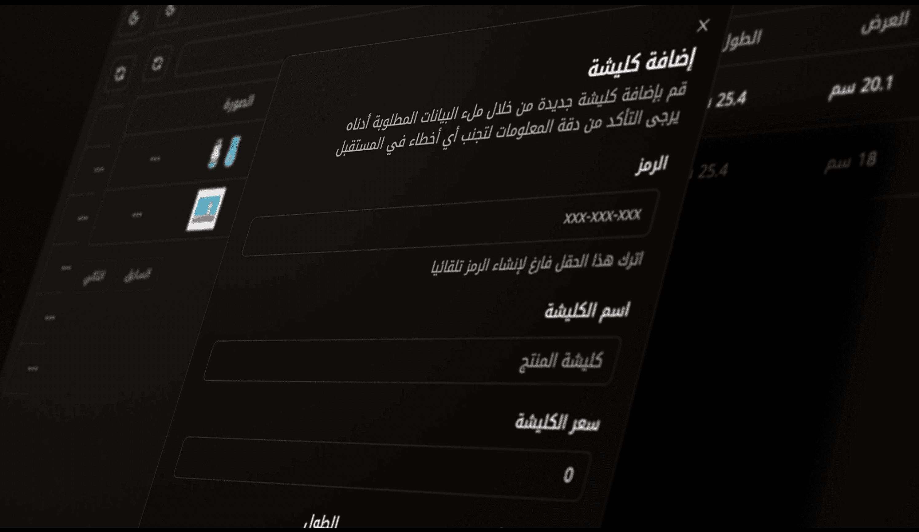 Syria Flexo CRM mockup